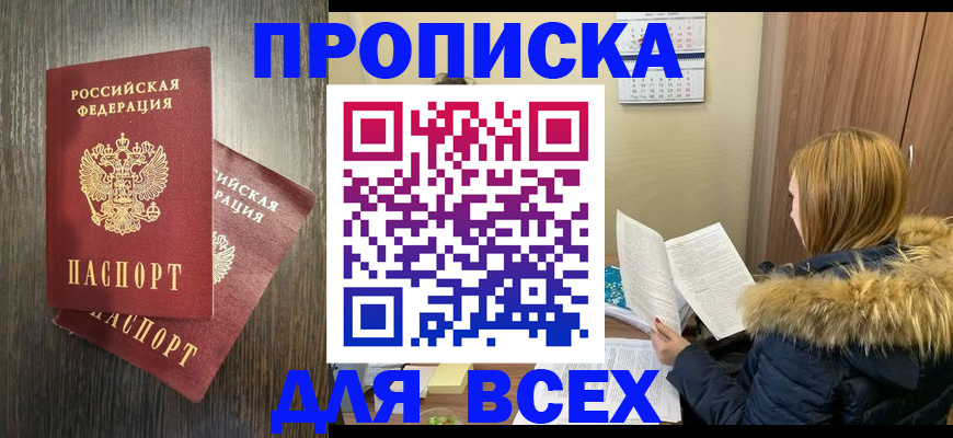 временная регистрация в квартире в Ханты-Мансийске