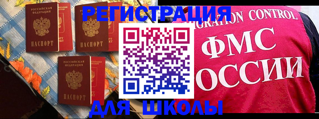 прописка регистрация в Ханты-Мансийске