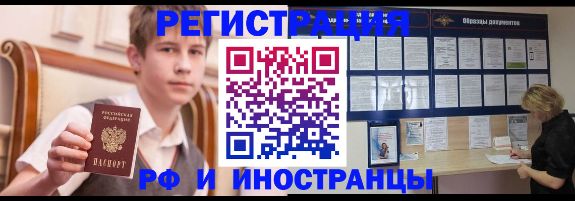 прописка для военкомата в Ханты-Мансийске