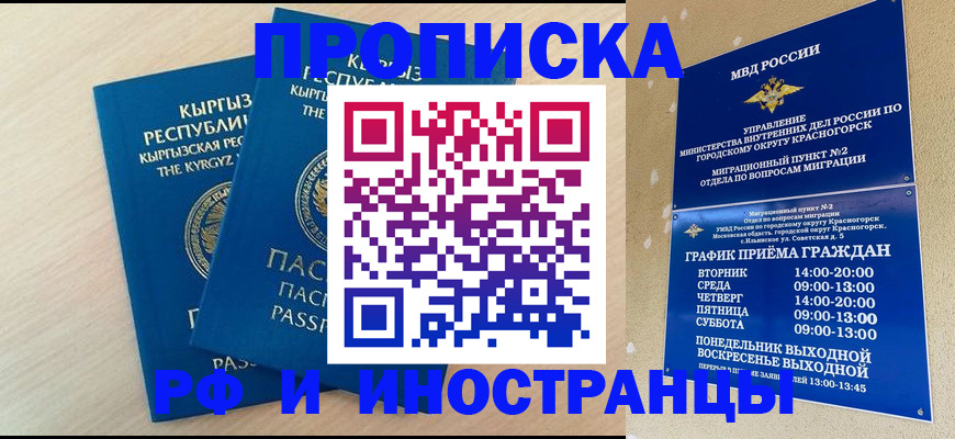 пропишу в квартире в Ханты-Мансийске