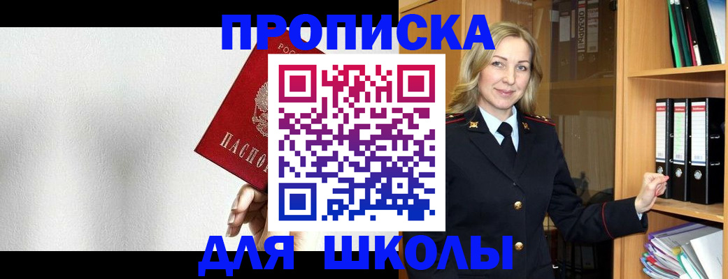 временная регистрация законно в Ханты-Мансийске