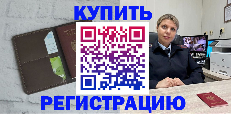 прописка регистрация в Ханты-Мансийске