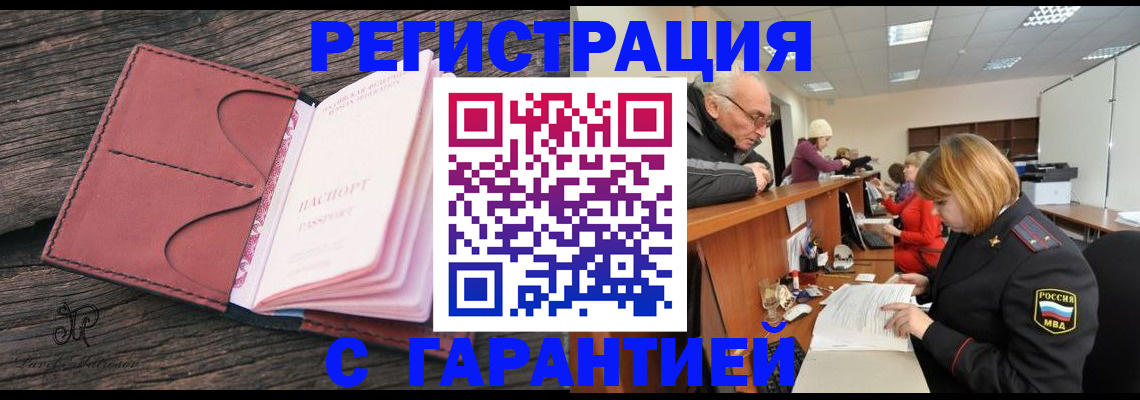 временная регистрация в квартире в Ханты-Мансийске