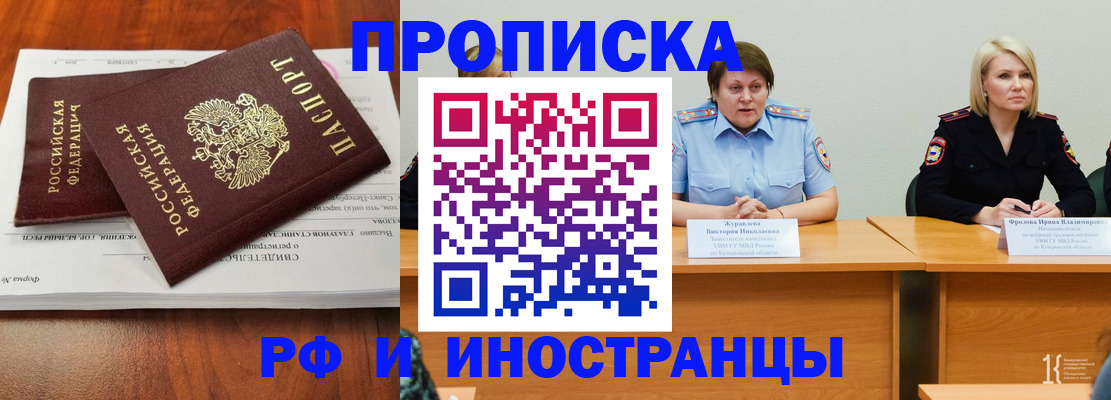 временная регистрация для всех в Ханты-Мансийске